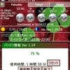 Battery Monitor [es]に対応♪