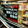 映画の後は ココをプチパトロール🚨