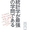 数字で語ろう　（不定期連載）