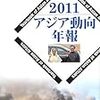 本・新聞−ネパール基本情報