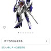 "【ガンプラ改造・全塗装】MGエクリプスガンダムにフライトユニット付けたらヤバいくらいカッコ良くなった" を YouTube で見る