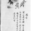 書籍／二十四孝詩選（禿氏祐祥1946）・12　楊香