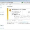  2013年01月の Microsoft Update (定例外) 2013-01-15 