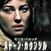  ストーン・カウンシル Concile de pierre, Le (2006) http://www.imdb.com/title/tt0447619/