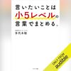 まとめる(187)