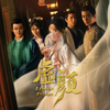 2024年4月視聴作品短評