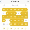 2018年9月のこと