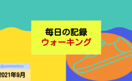 記事を見る