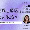 U30&ジェンダーと気候危機
