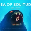『Sea of Solitude』孤独と向き合う物語【感想/レビュー】