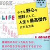 はあちゅう嫌いは知っておくべき炎上歴史と基礎知識