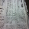 ポットに珈琲を詰めて新聞を読みに行く