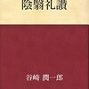 今日の一文（一月十五日）