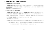 糸数健一与那国町長「9条を変えて交戦権を認めて」：国際法と憲法下の自衛権行使の要件・範囲との違い