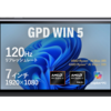 【世界初】AMD Ryzen™ AI Max+ 395搭載「GPD WIN 5 国内正規版」発売決定！―7インチ最強ポータブルゲーミングPCが12月27日に登場