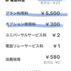 妹夫婦も楽天モバイルにするってよ
