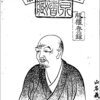 吉田兼好