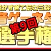 令和4年2月7日