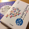 今日届いた本。楽しみ楽しみ。