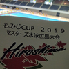 もみじCUP 2019