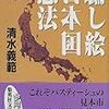 日本国憲法いろいろ＆文章パロディ