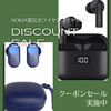 【特価】最新のamazon極秘クーポンコード情報