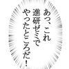 研修医になって２ヶ月で思うこと