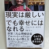 【厳しいから成長できる】