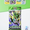 【ポケポケ】新パック『天空の支配者』を10回＋2回引いてみた