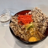 そばうどん　おくとね　その百六十七