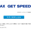  UQ WiMAX 1日利用プランを試してみた