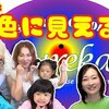 7月10日の動画