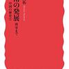 中国王朝の年表作り、参考図書メモ取り：東洋史概説