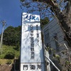67日目 JAXAロケットセンター 佐多岬 桜島