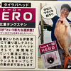 知立店　「HERO」凄いぞ！グラッチェ！でタイラバ釣行🎣