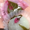 春が近づいていますね♪京都嵯峨野の桜餅「竹路庵」♪