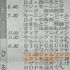 ジャムプロジェクトのメンバー「きただにひろし」さんがFM福岡さんに出演