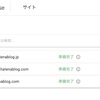 独自ドメイン無しでGoogle AdSense サイト追加〈はてなブログ無料/広告有り/トラフィック状態 等〉