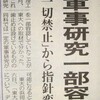 東京大学は大学院情報理工学系研究科の関係者を即時懲罰解雇せよ