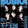 今日発売の雑誌とムック 17.07.31(月)