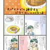 【エッセイ漫画】意外と簡単！　スパイスから調合するドライカレーの作り方