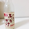 飲む美容液でおもち目指すよ(ﾉ)・ω・(ヾ)