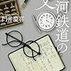 最近10年間の『直木賞』受賞作を率直にふりかえる