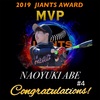 2019年度 JIANTS MVP の発表！！