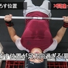 「▶筋トレの奨め💪🔥75 今古賀翔【トレーニング科学】のYouTuberを紹介するぜ」