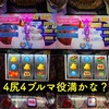 本日はブルマの日　絶対衝激3
