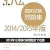 第1級ハム国家試験問題集 2014/2015年版: アマチュア無線技士国家試験 (アマチュア無線技士問題集) 