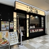【日記】ラーメン店、麵屋空海さんに来店して醤油ラーメンをいただきました
