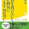 漬物を食べないと腸が病気になります／松生恒夫