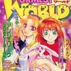 GAMEST WORLD 1997年 vol.20を持っている人に  大至急読んで欲しい記事